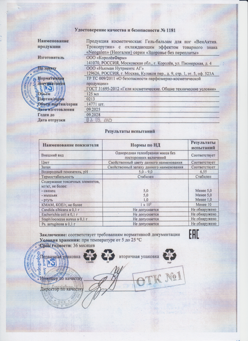 Паспорт №092025